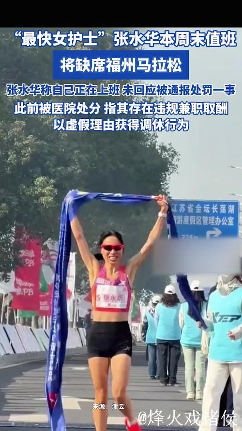 曝最快女护士张水华将连续周日值班 曝最快女护士张水华将连续周日值班