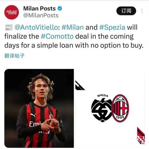 伊卡尔迪申请离队欲返意甲，米兰已排除引进可能